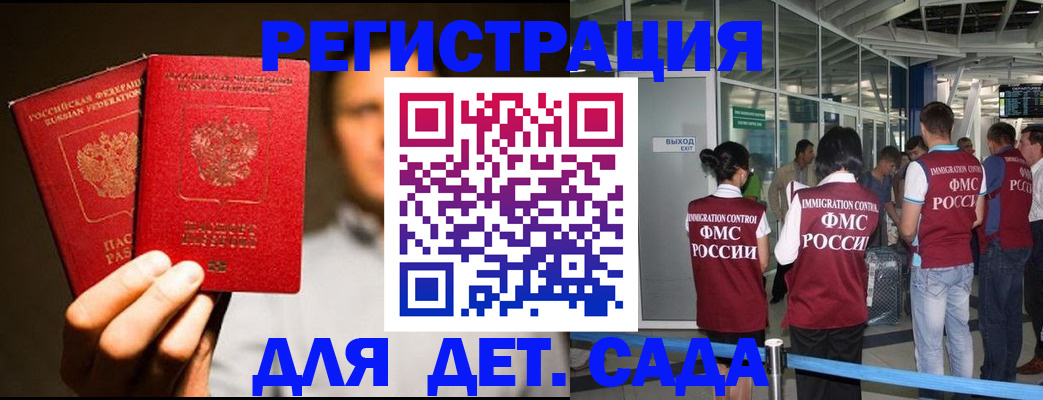 прописка в Электроуглях